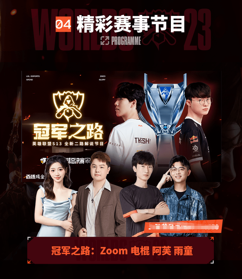 影响比赛的 影响比赛的