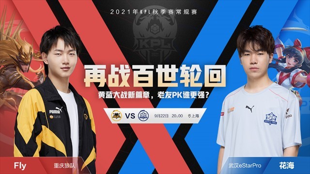 击与定位球