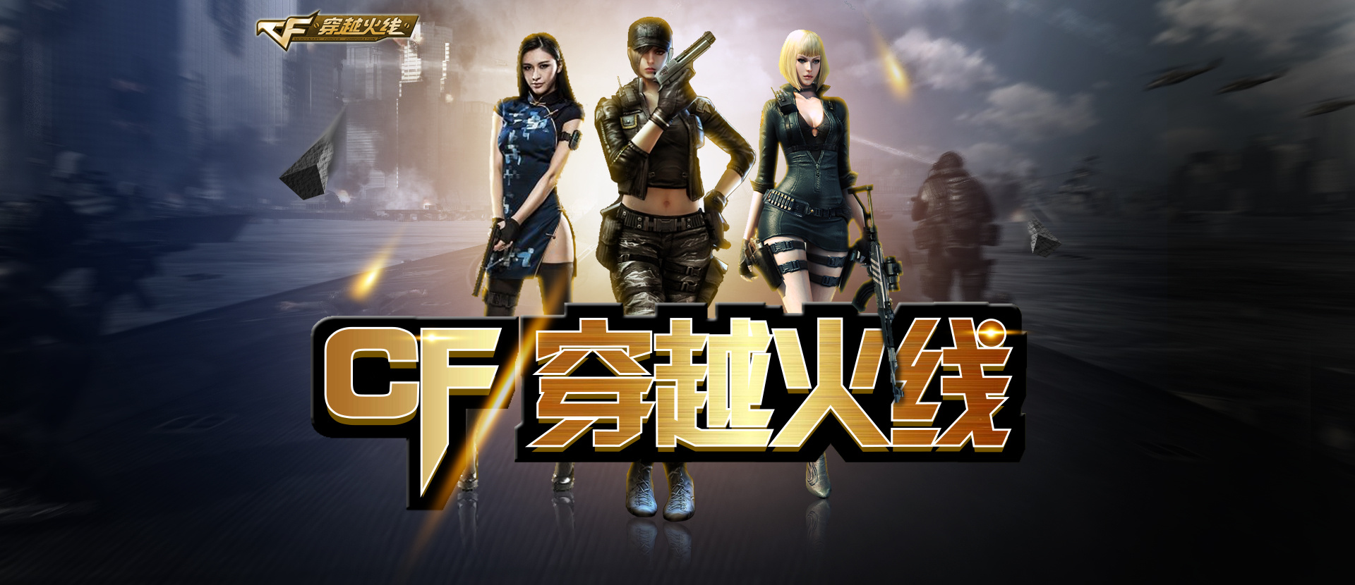 关键战处理